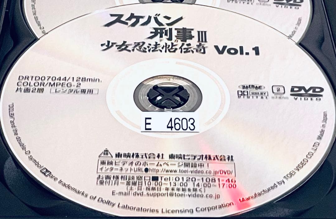スケバン刑事III 少女忍法帖伝奇　【8巻セット】　レンタル版DVD 浅香唯