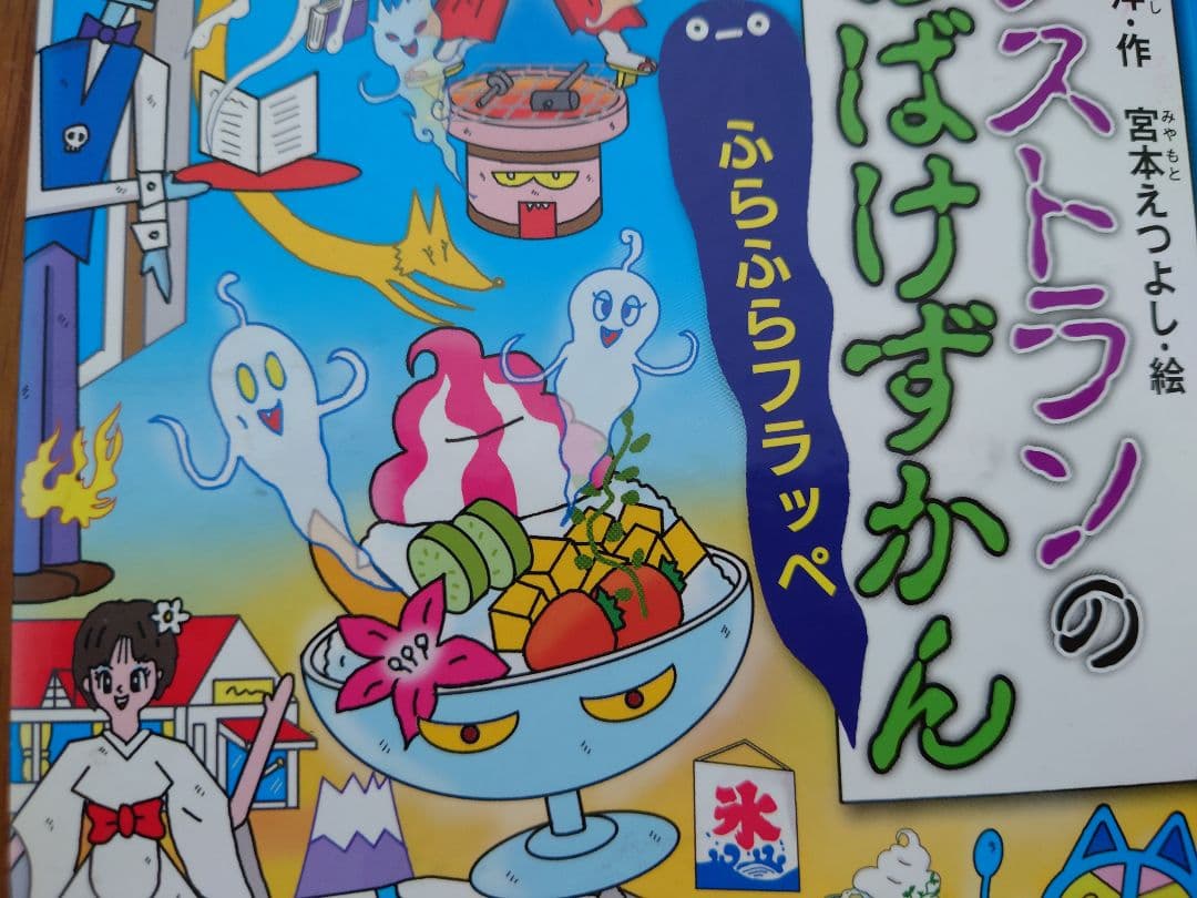 おばけずかんシリーズ16冊セット