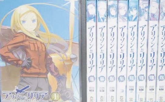 アリソンとリリア DVD全巻完結セット