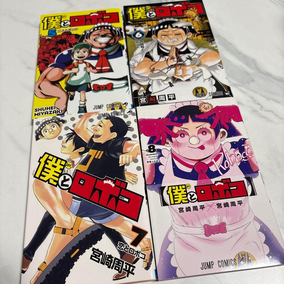 僕とロボコ 全24巻（初版）セット＋おまけ付き