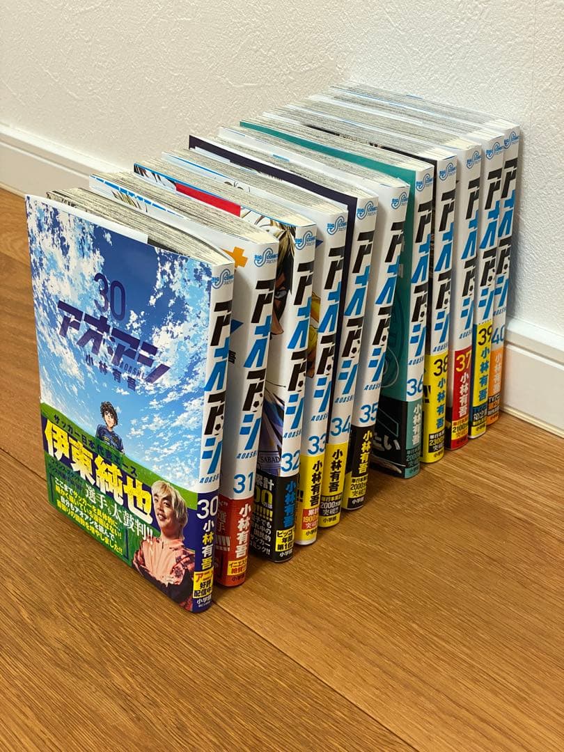 アオアシ 30-40巻　11冊セット