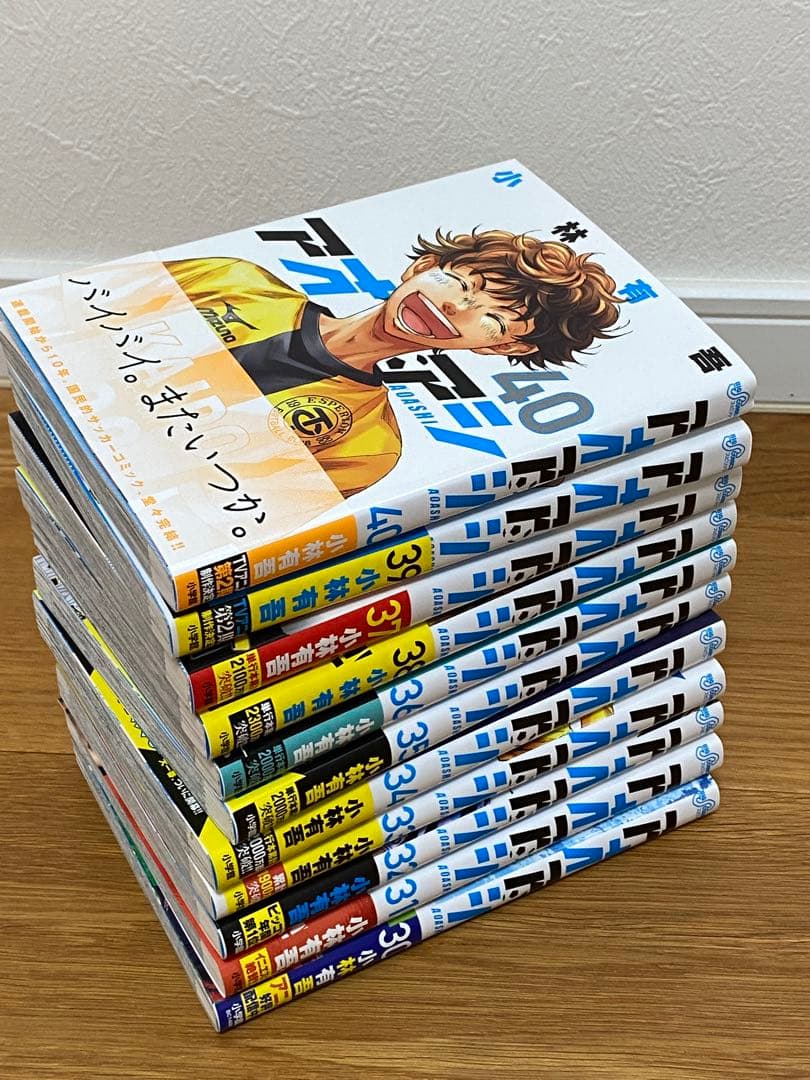 アオアシ 30-40巻　11冊セット