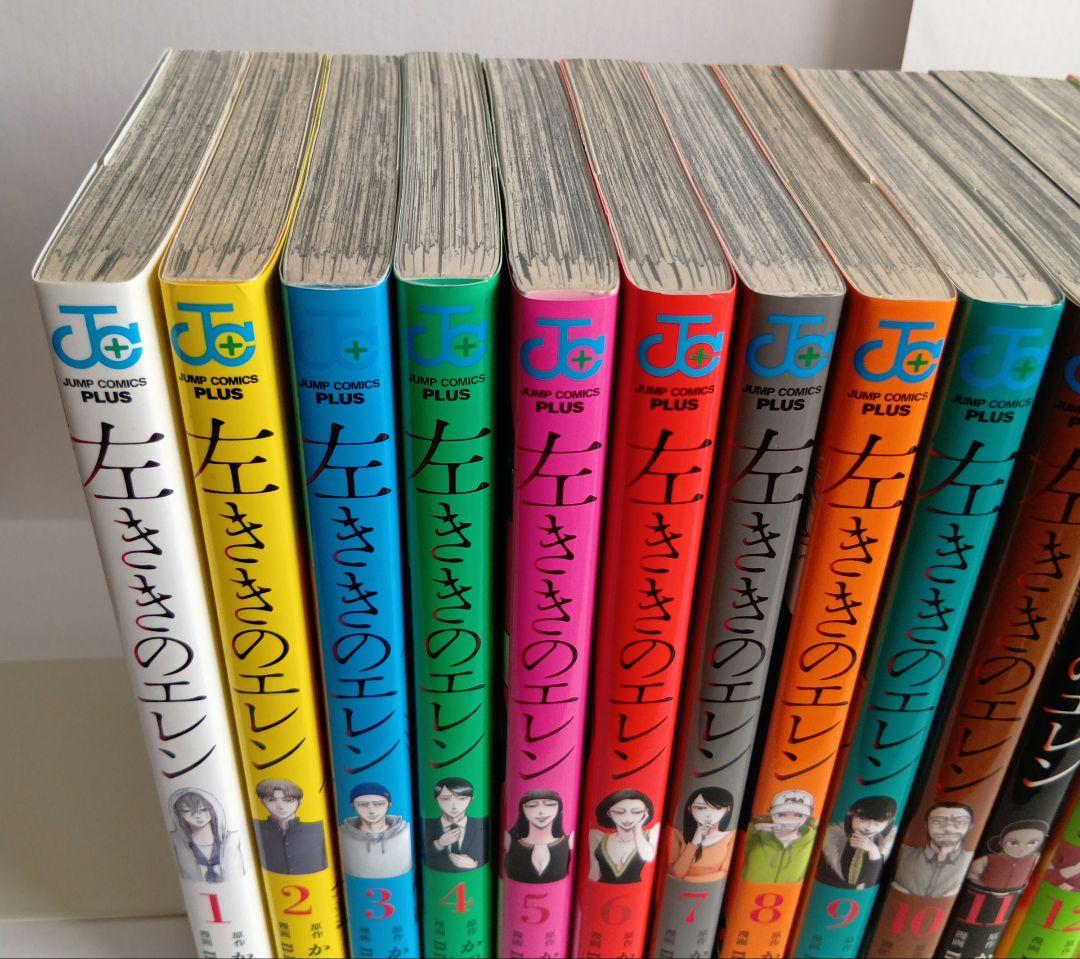 左ききのエレン 1-24巻 【完結セット】