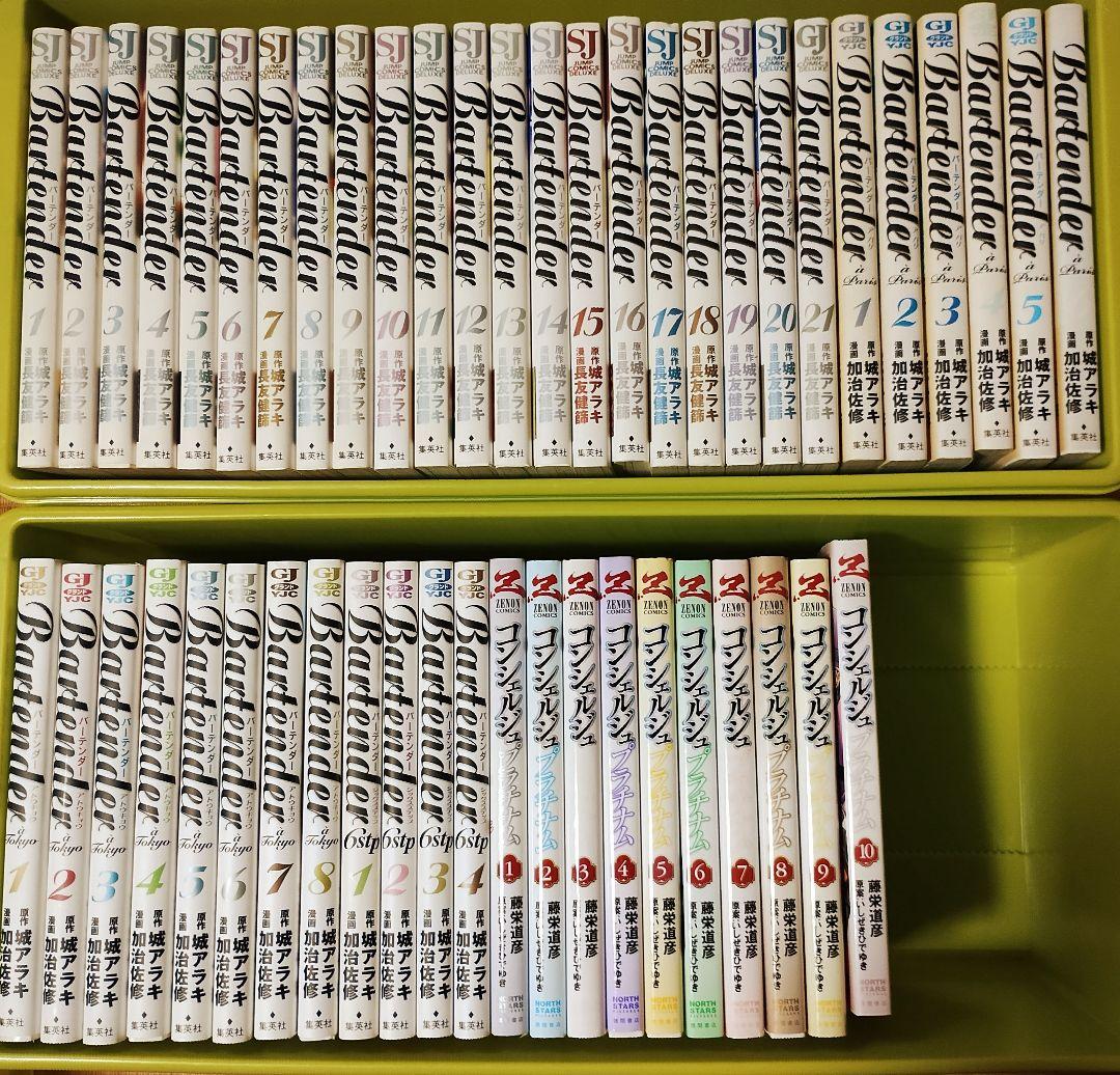 【お値下げしました】バーテンダー 全39巻プラス10巻コンシェルジュプラチナム