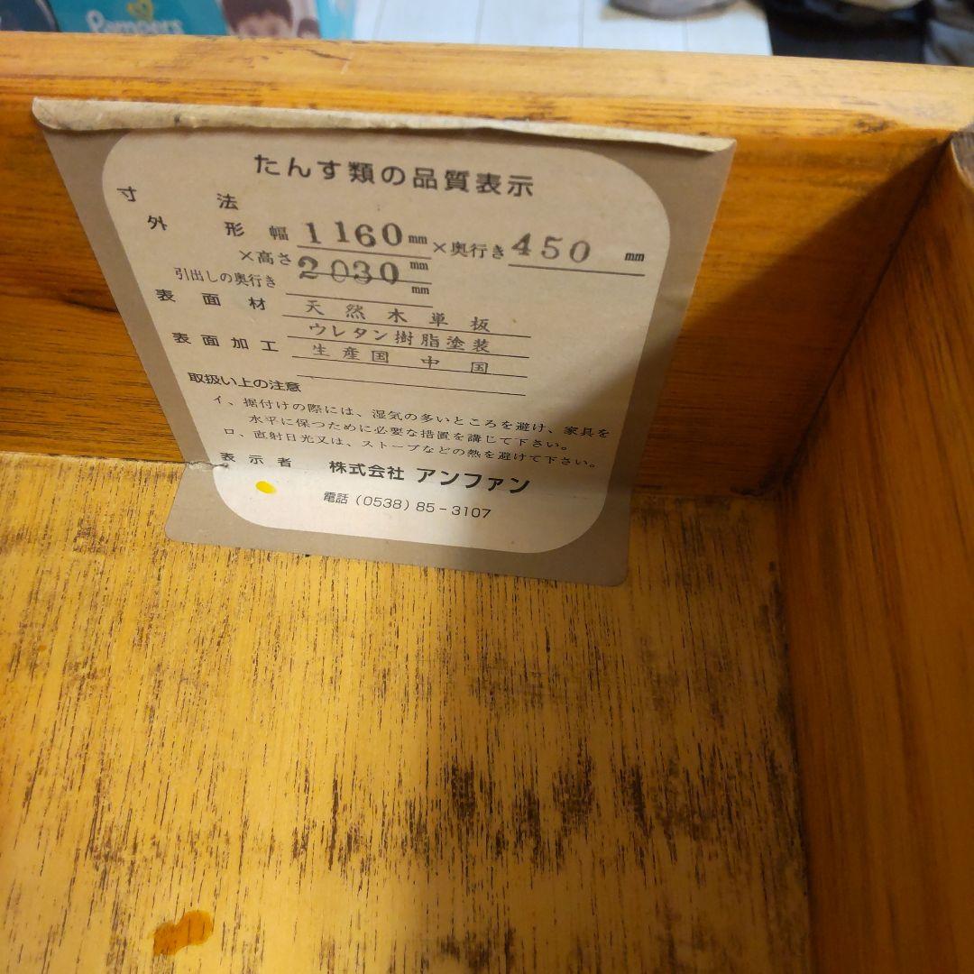 ももた アンファン enfant カップボード 食器棚 カントリー