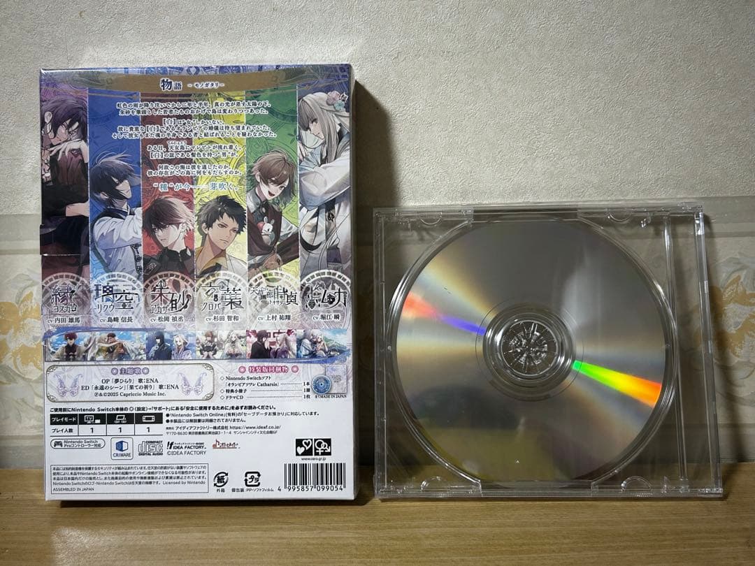 オランピアソワレ Catharsis 特装版　予約特典CDセット