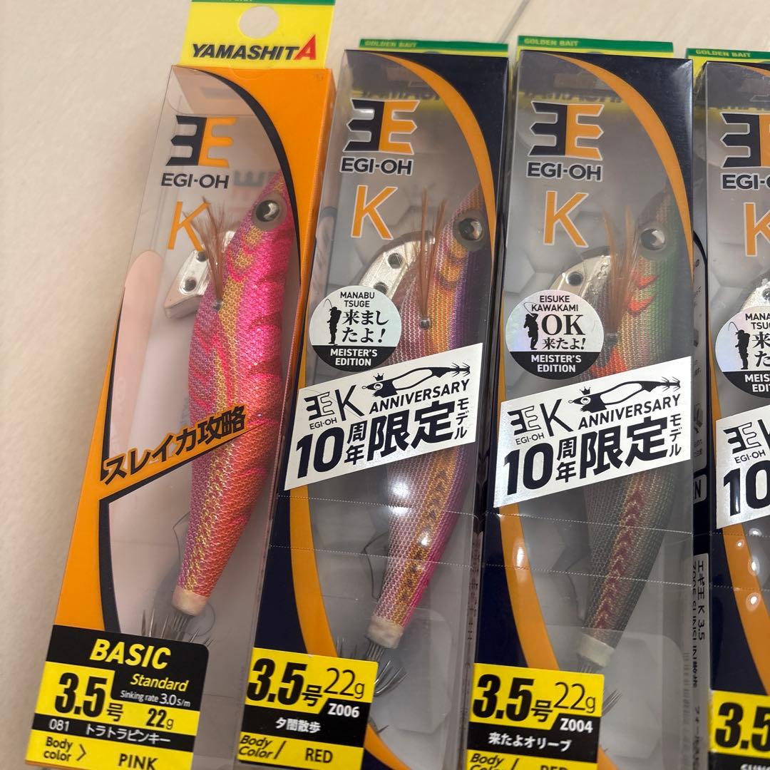 EGI-OH K 10周年記念モデル 3.5号 22g