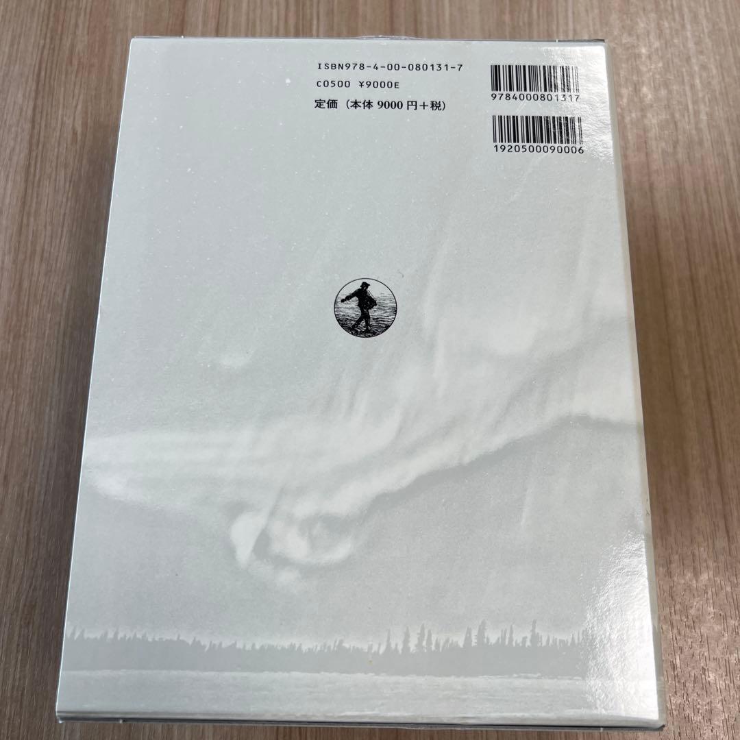 広辞苑 第七版 岩波書店 付録付き