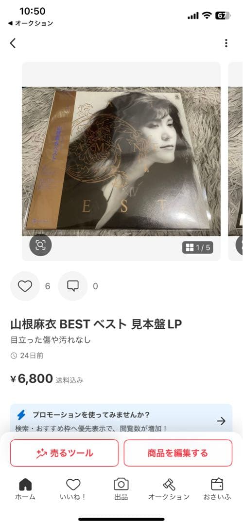 LPまとめ6点