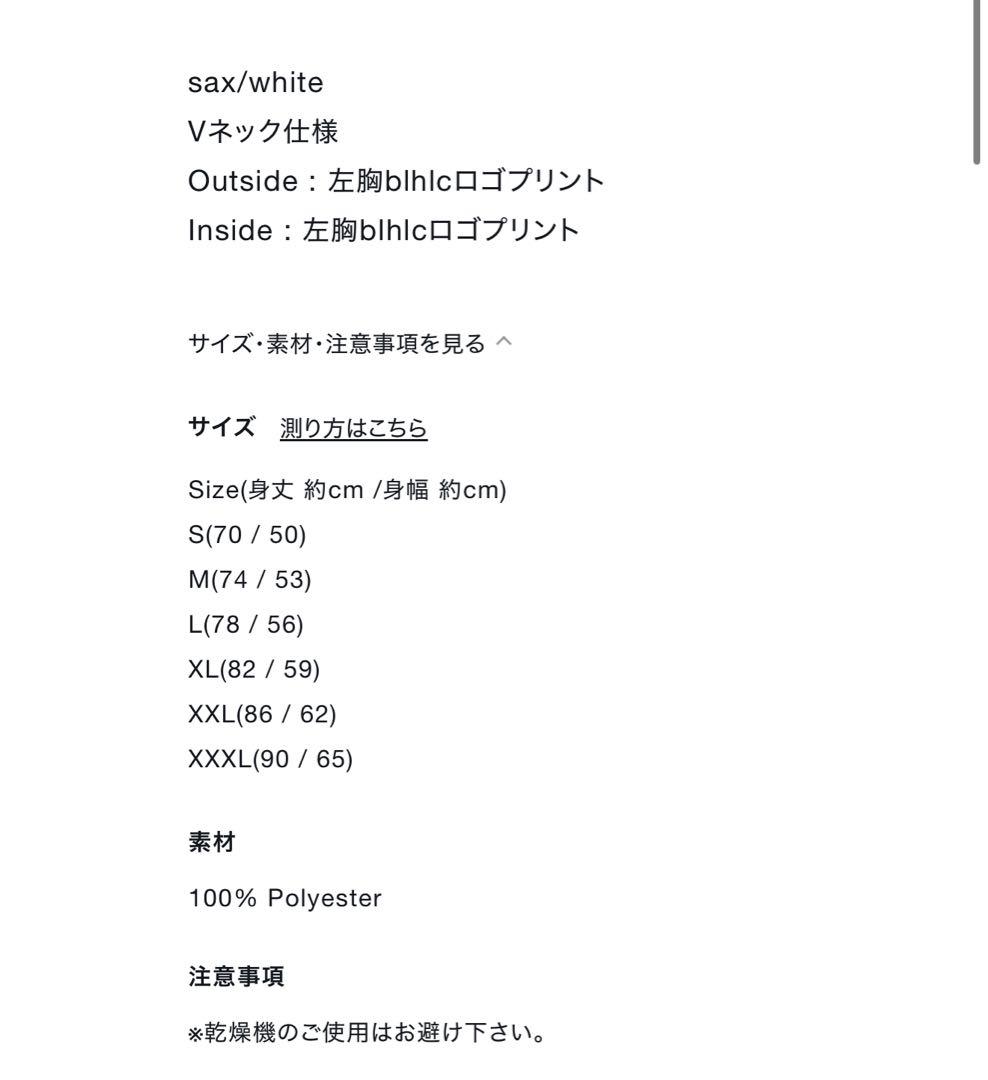 ボーラホリックballaholic ノースリーブ タンクトップ 青 白 3XL