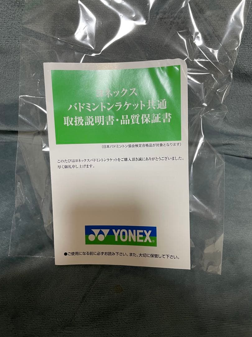 YONEX バドミントンラケット アストロクス77tour