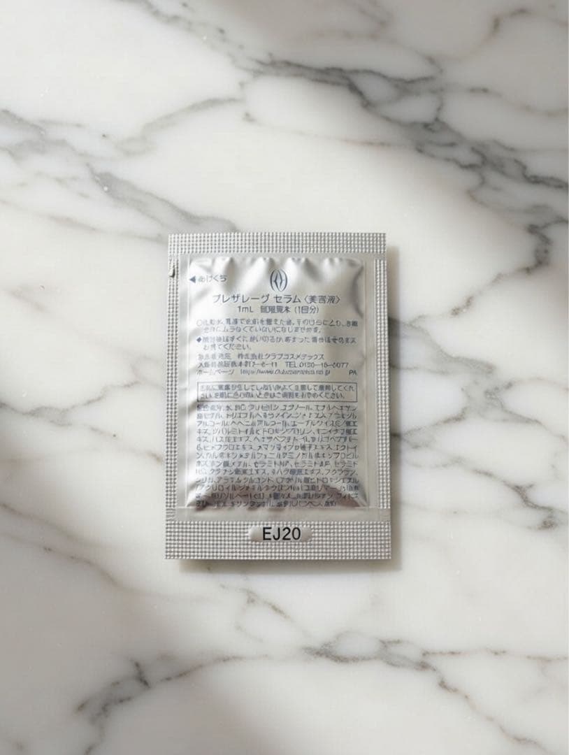 PRESAREVE SERUM 1ml 40枚セットサンプル
