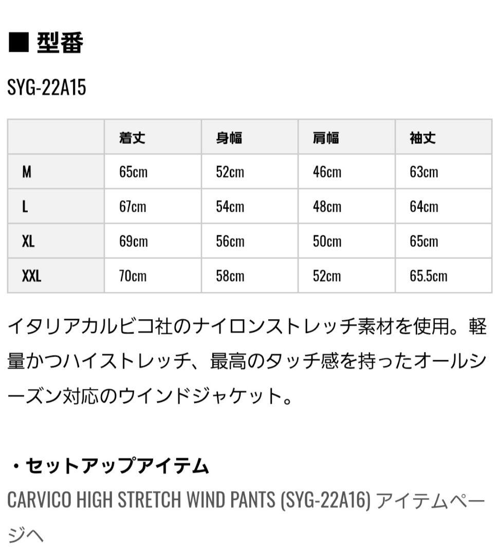 sy32セットアップ　ブラック　M 新品同様　定価55000円