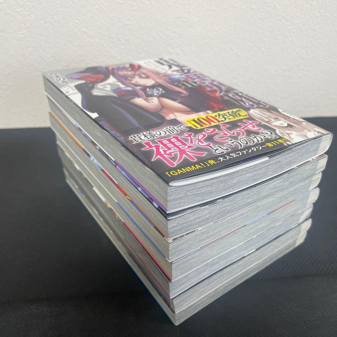【特典付き】鬼畜英雄　5巻〜11巻　セット販売