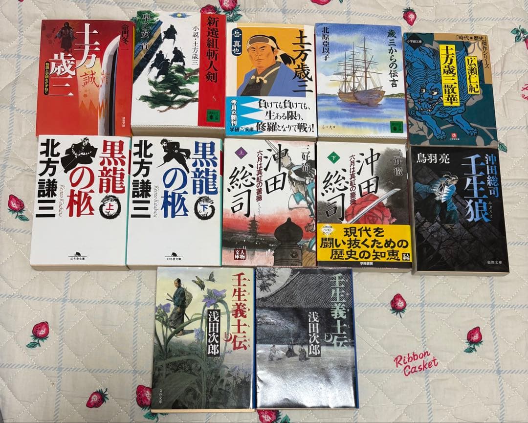 新選組 関連小説 文庫本 23冊セット