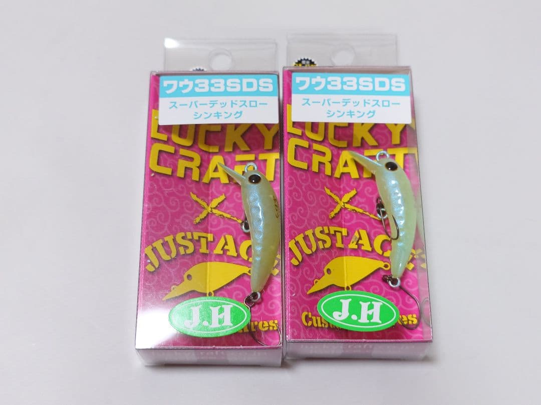 ふわう ワウ33SDS 城峰オリカラ グローン 2個セット