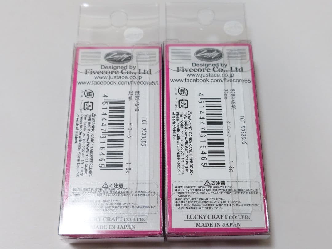 ふわう ワウ33SDS 城峰オリカラ グローン 2個セット