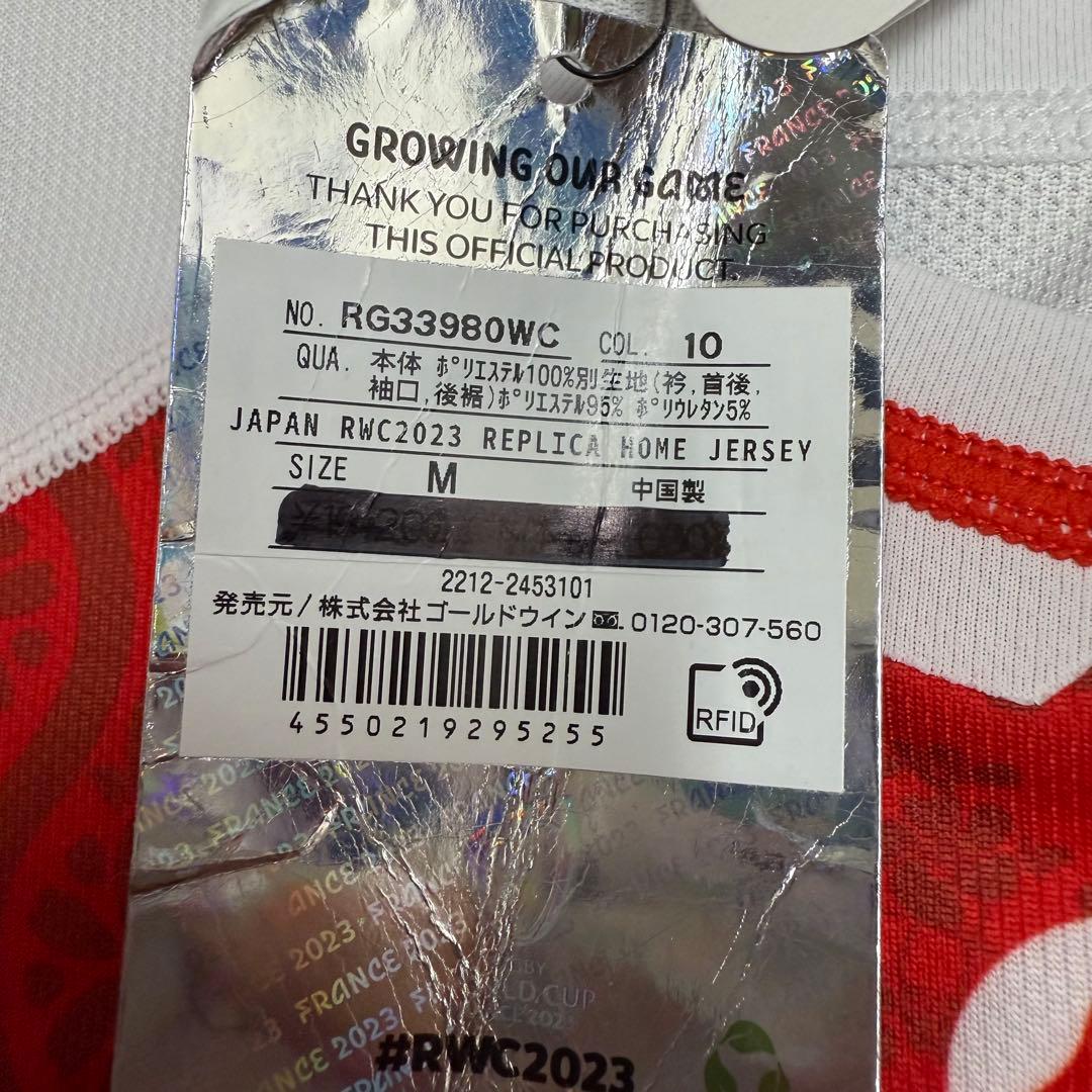 【新品】ラグビーワールドカップ 日本代表 ユニフォーム 五郎丸歩選手サイン入り