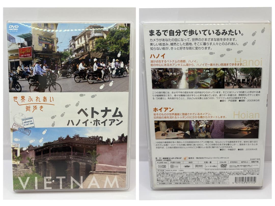 世界のふれあい街歩きDVDセットBOX1 & BOX2