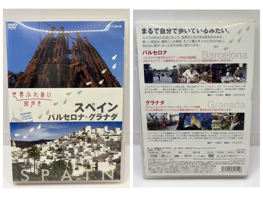 世界のふれあい街歩きDVDセットBOX1 & BOX2