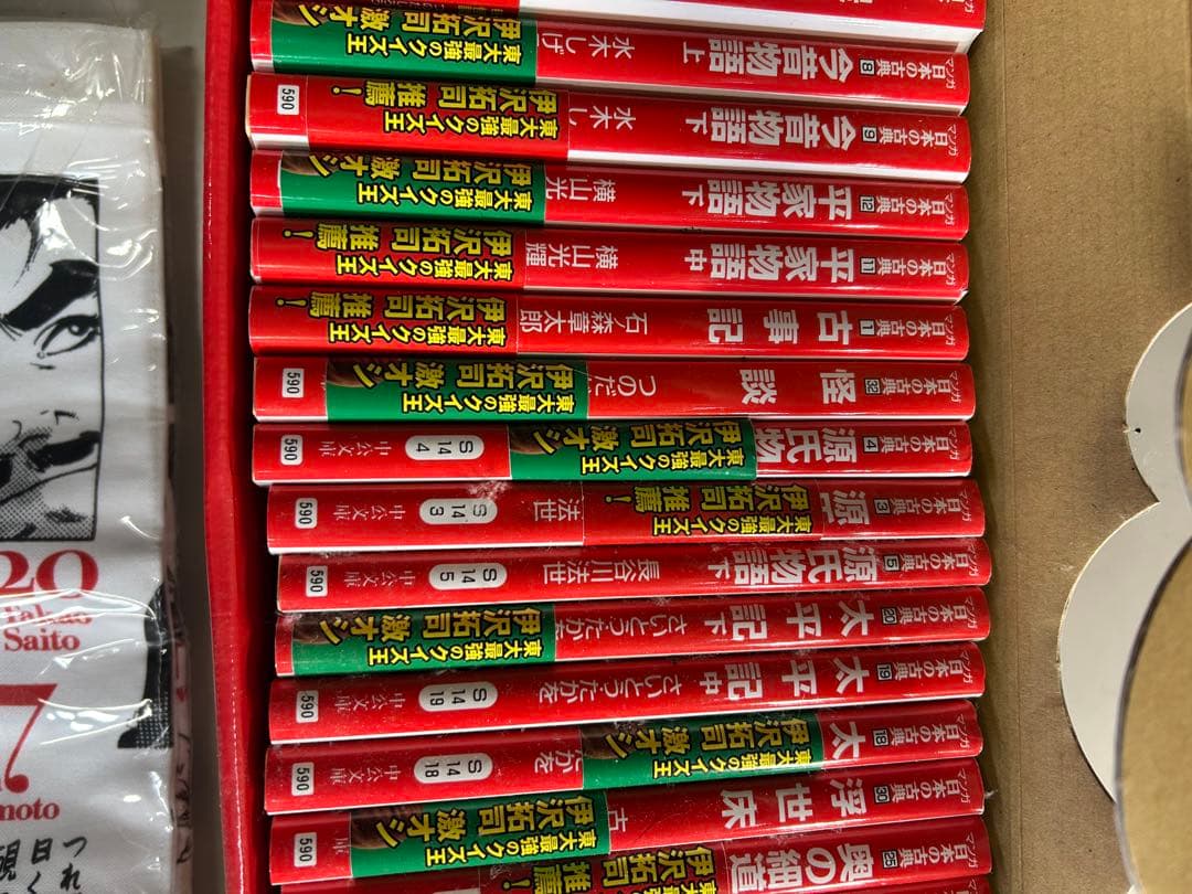 漫画、日本の古典　30冊　トートバック付き