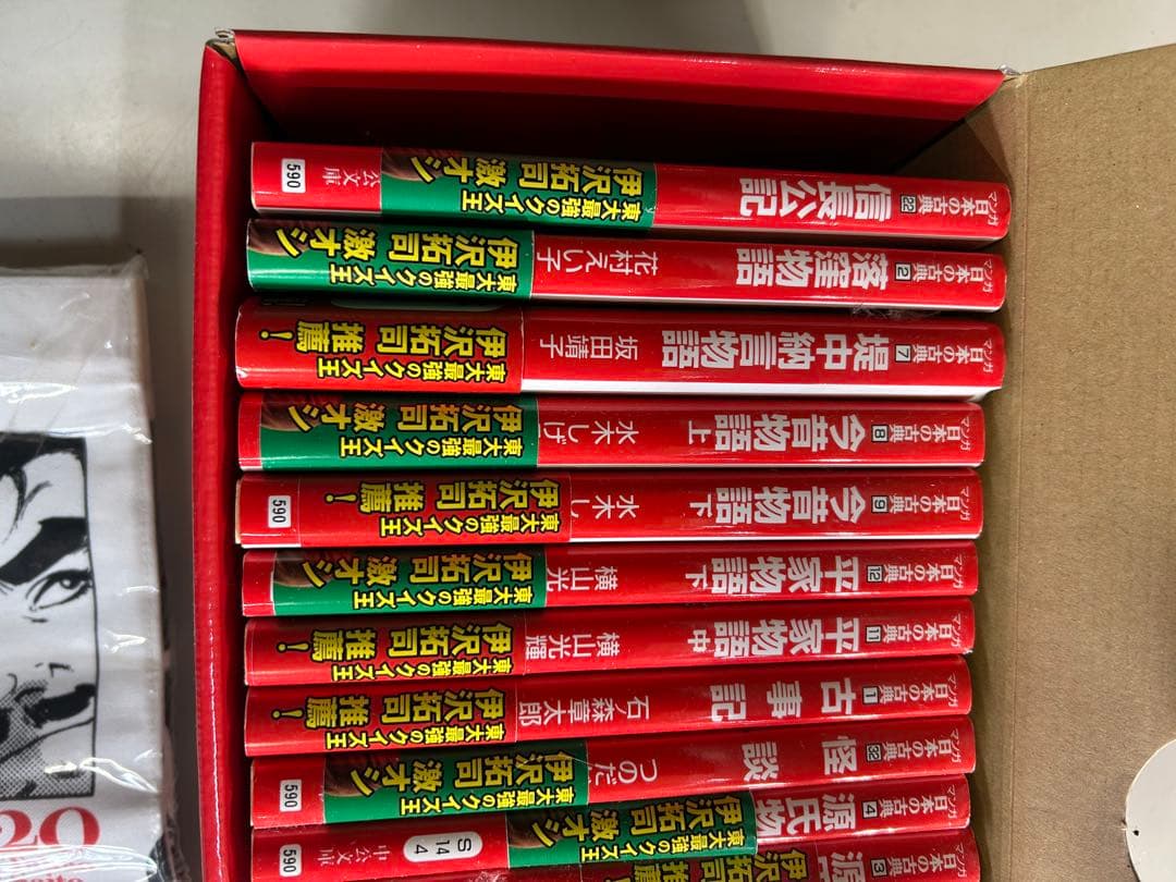 漫画、日本の古典　30冊　トートバック付き