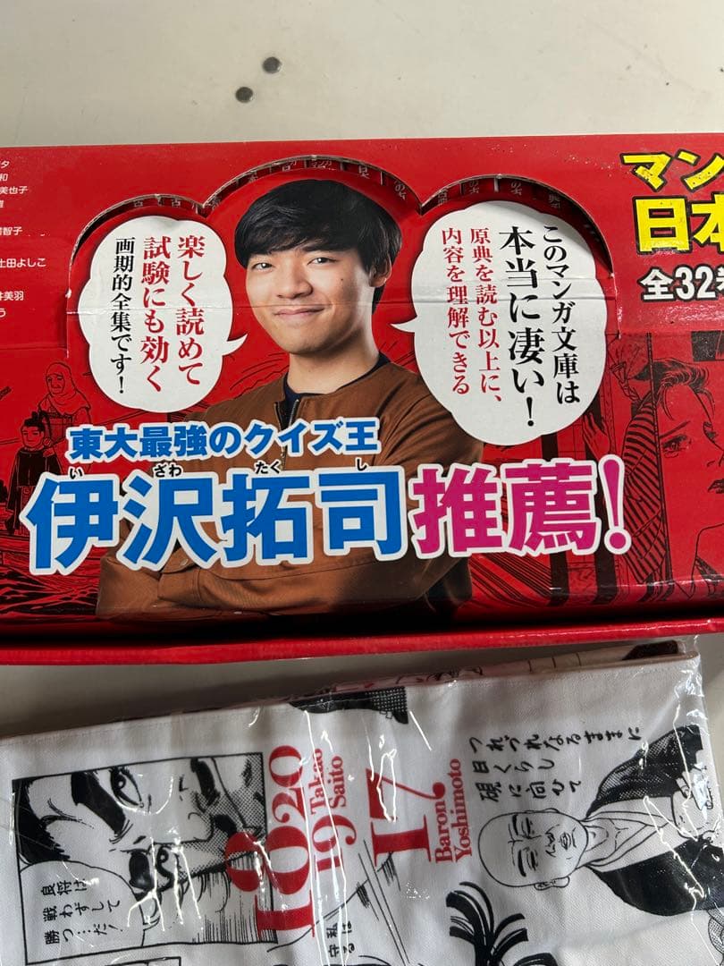 漫画、日本の古典　30冊　トートバック付き