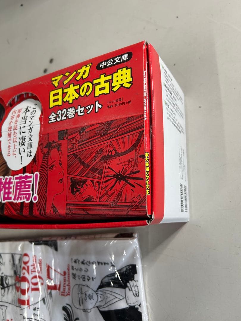 漫画、日本の古典　30冊　トートバック付き