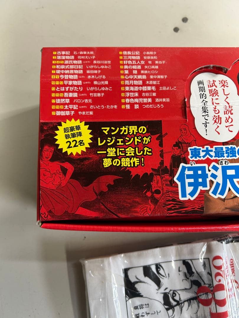 漫画、日本の古典　30冊　トートバック付き