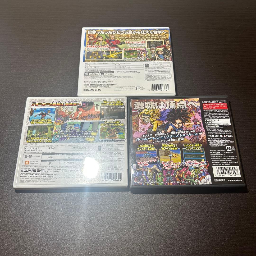 ドラゴンクエストモンスターズ ジョーカー3 プロフェッショナル 他2種