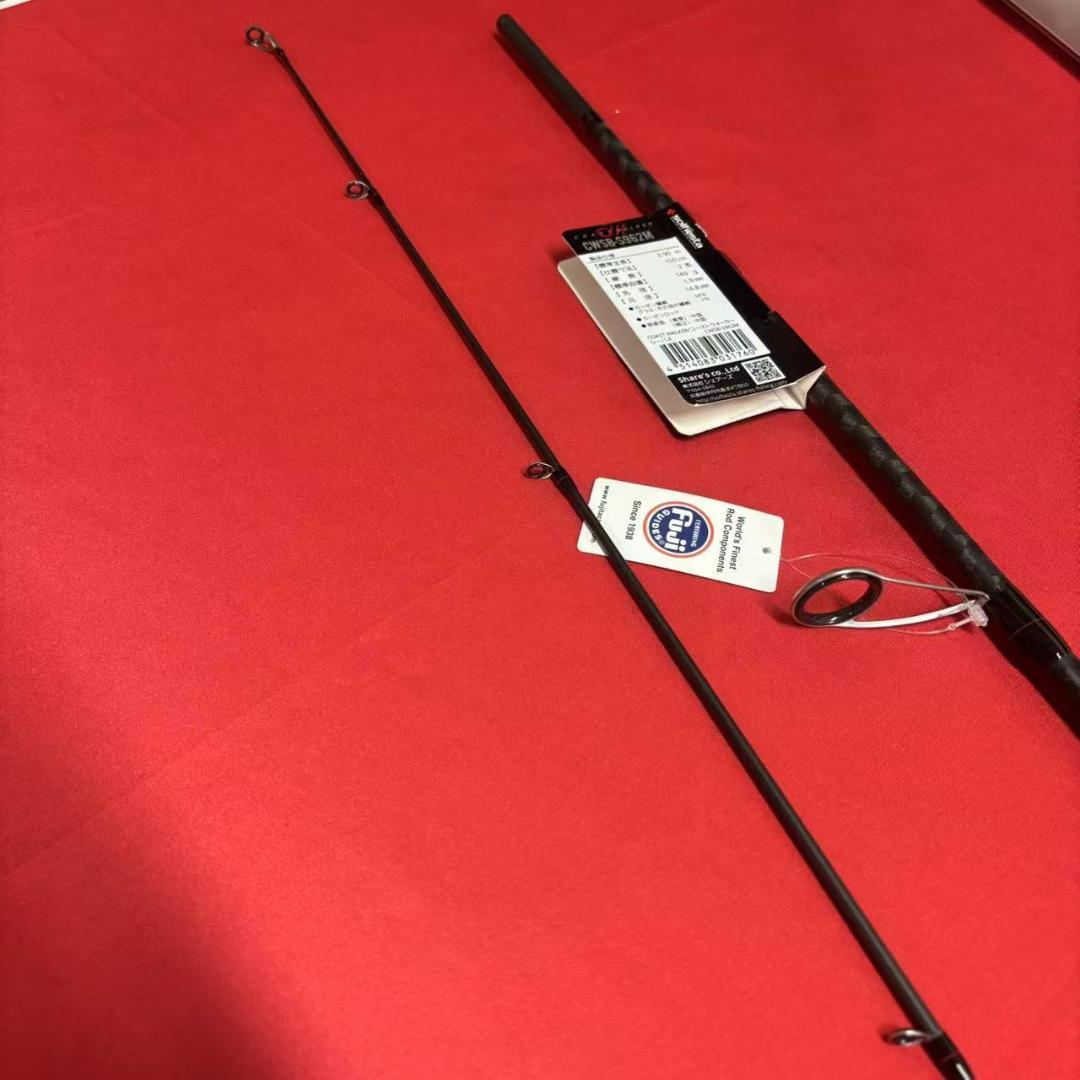 新品❗️シーバスロッド9.6f コーストウォーカー　シーバス　タチウオ