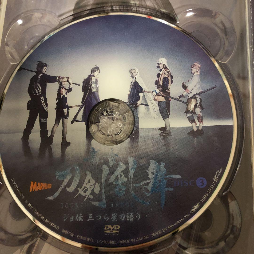 ミュージカル　刀剣乱舞　三つら星語り　　　　　　おまけ付き