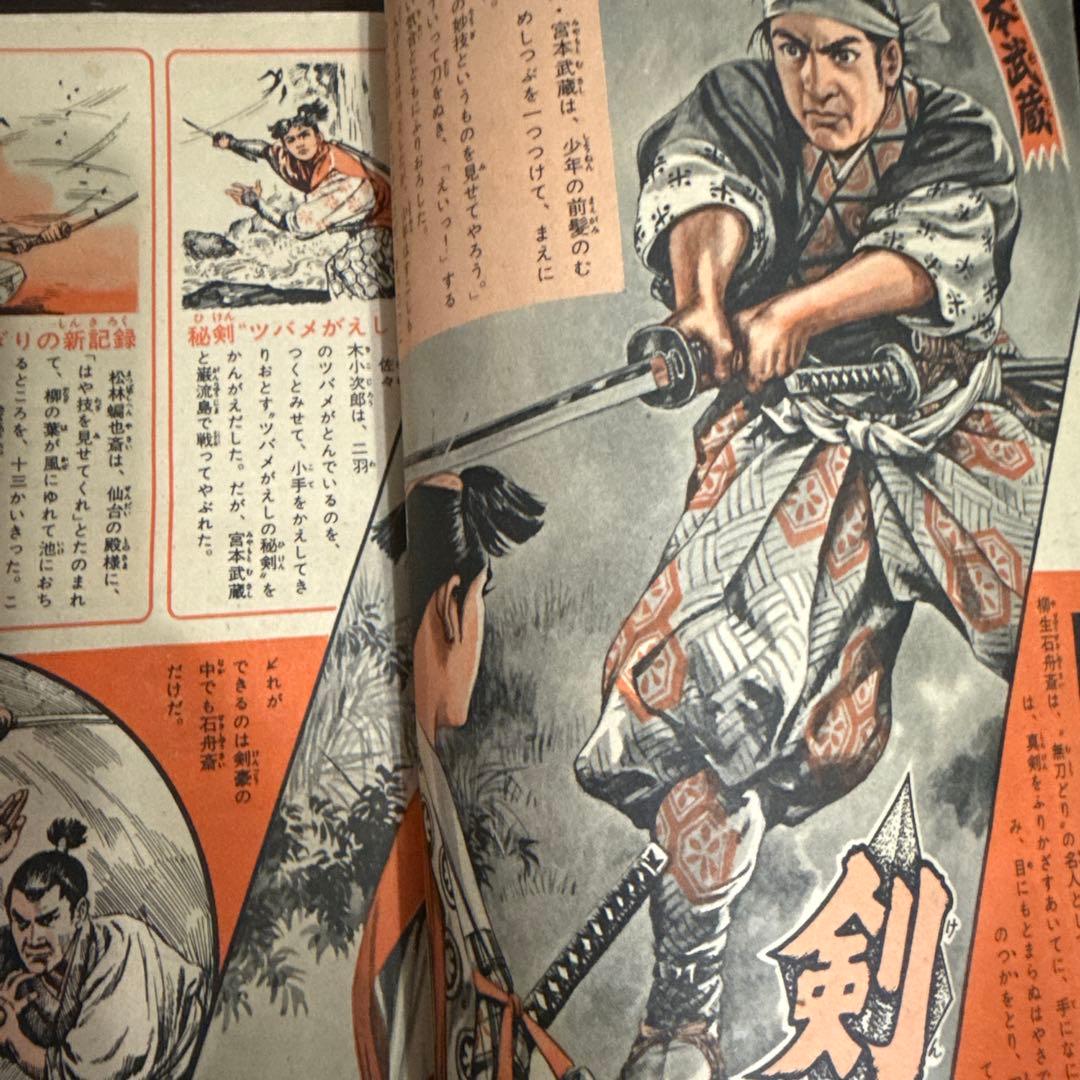 週刊少年キング1965年　47号