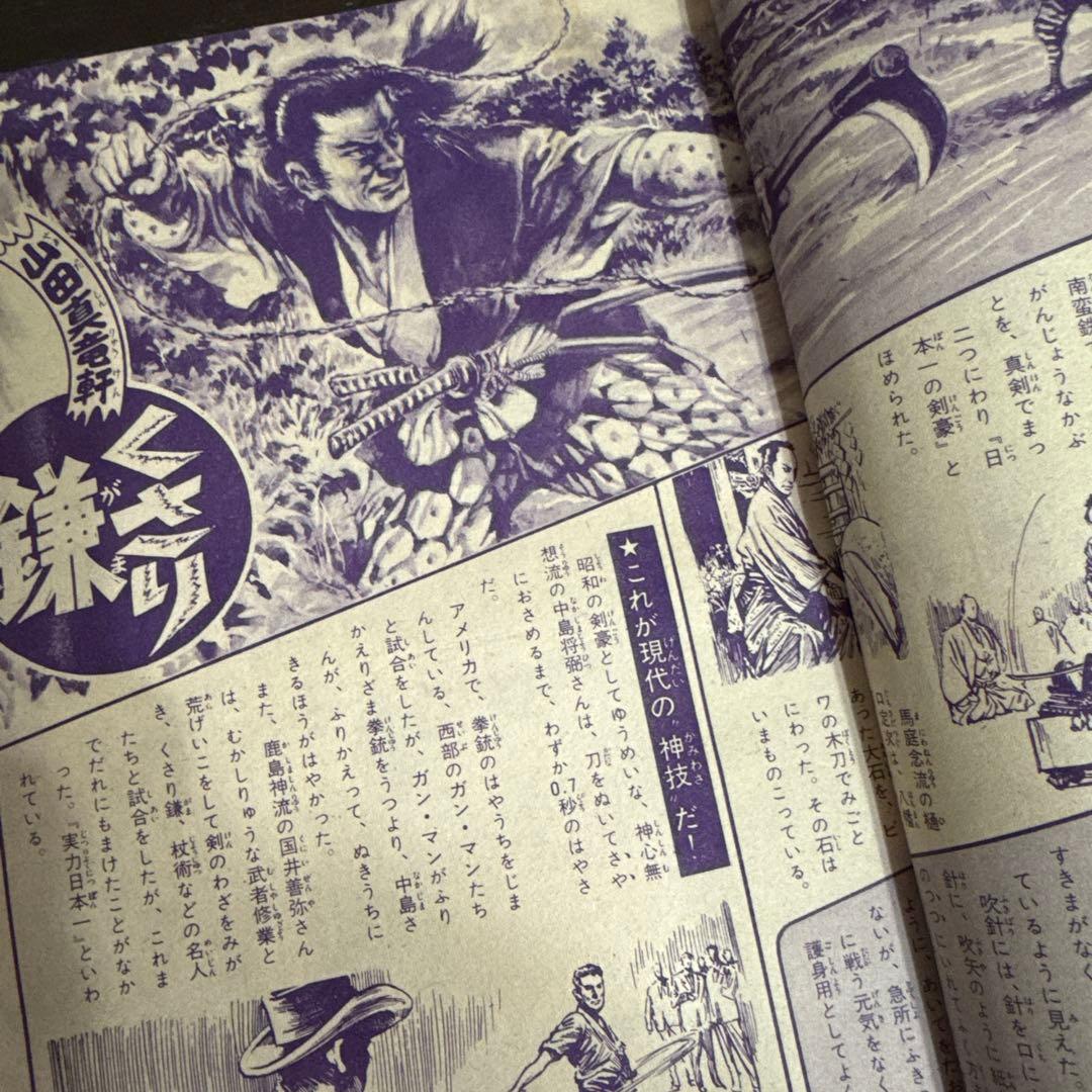 週刊少年キング1965年　47号