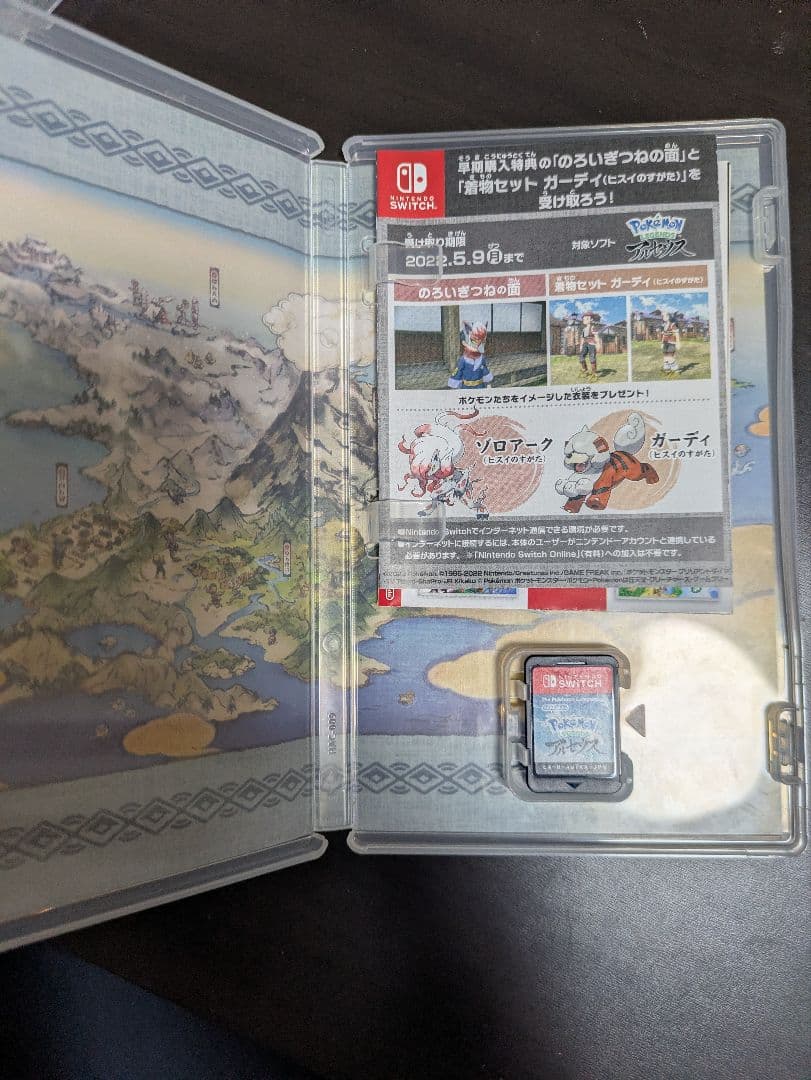 ポケットモンスター スカーレット & Pokémon Legends アルセウス