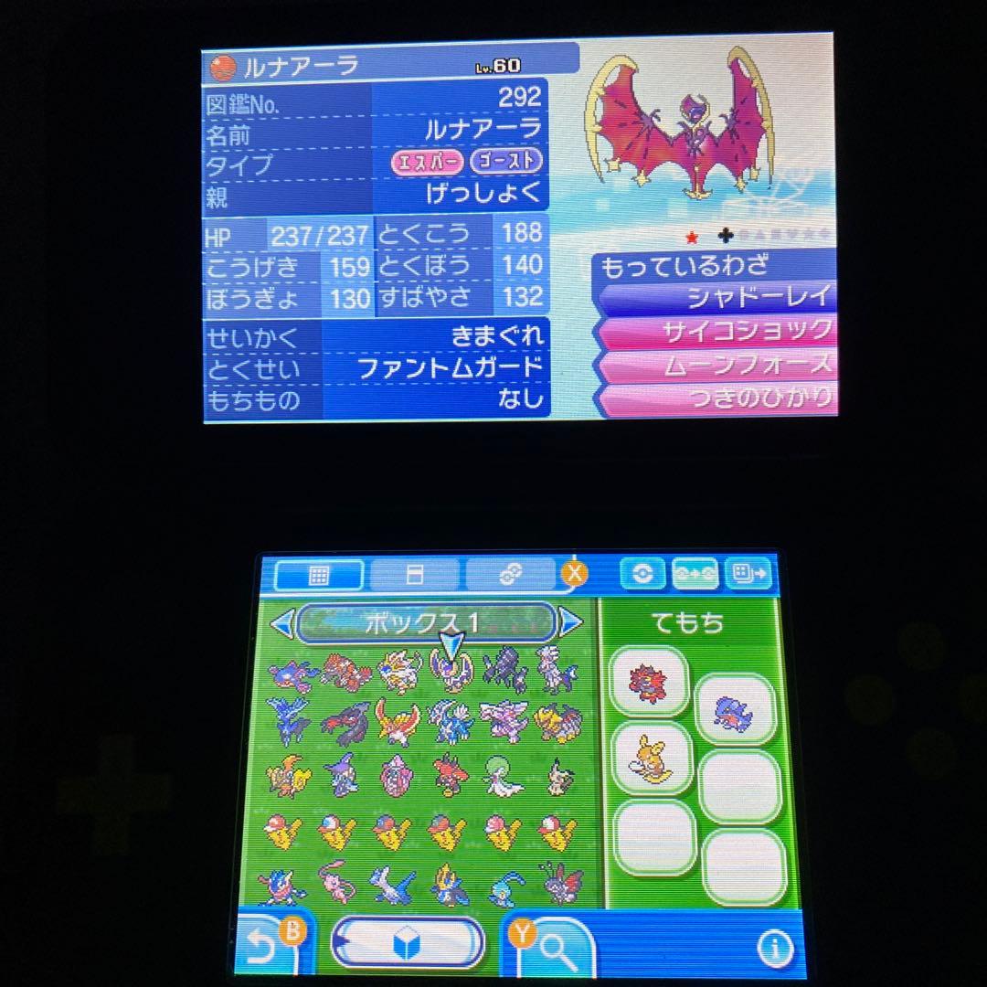す*い様 配布ポケモン多数所持　ポケットモンスター ムーン