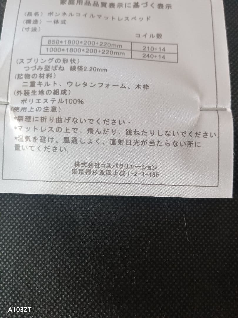 セミシングル ボンネルコイル脚付きベッド
