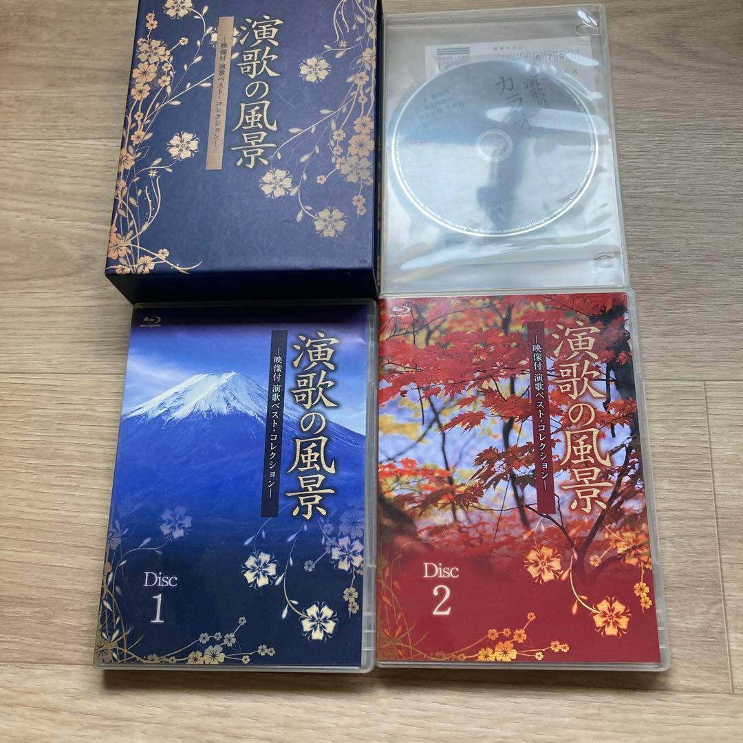 演歌の風景 DVD 2枚組、カラオケCD1枚　演歌の練習に最適