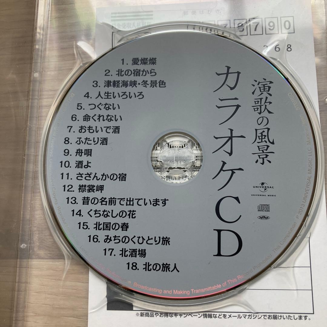 演歌の風景 DVD 2枚組、カラオケCD1枚　演歌の練習に最適