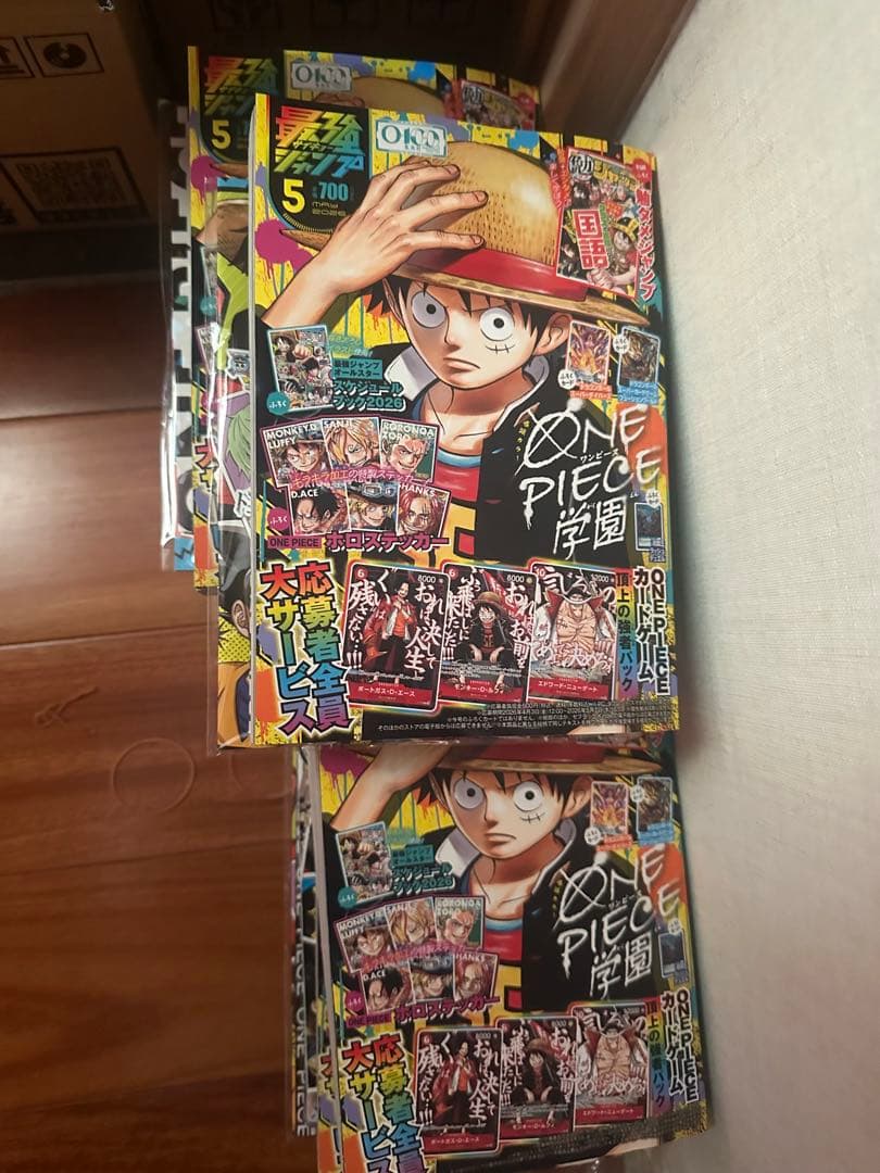 最強ジャンプ 2026年5月号 10冊　応募者サービスコード使用済み