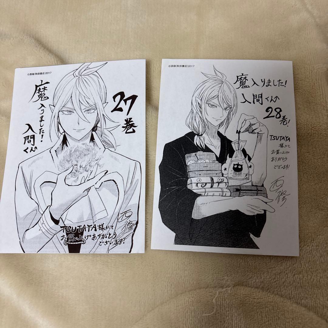 魔入りました！入間くん1~31・放課後の！入間くん1 セット販売