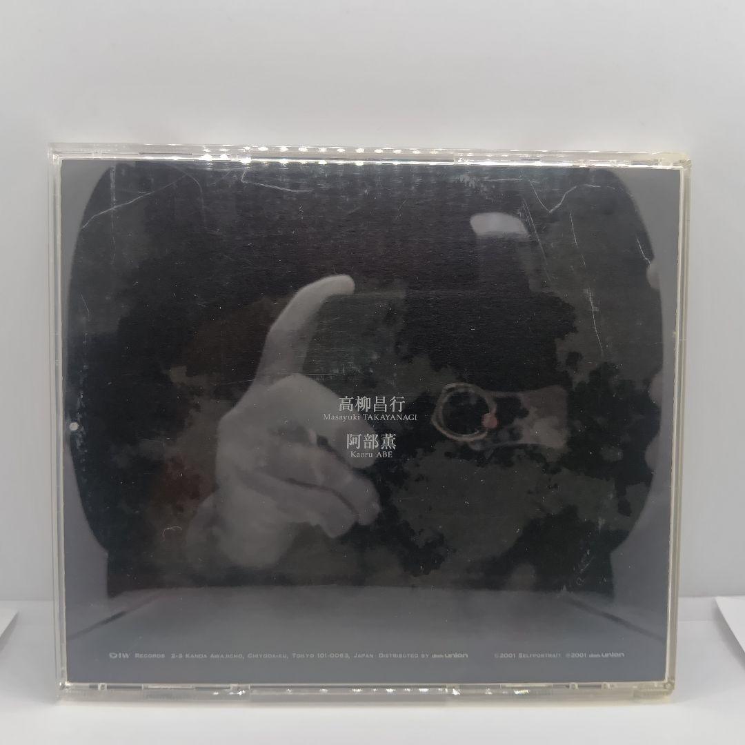 高柳昌行・阿部薫 – 集団投射（Mass Projection）