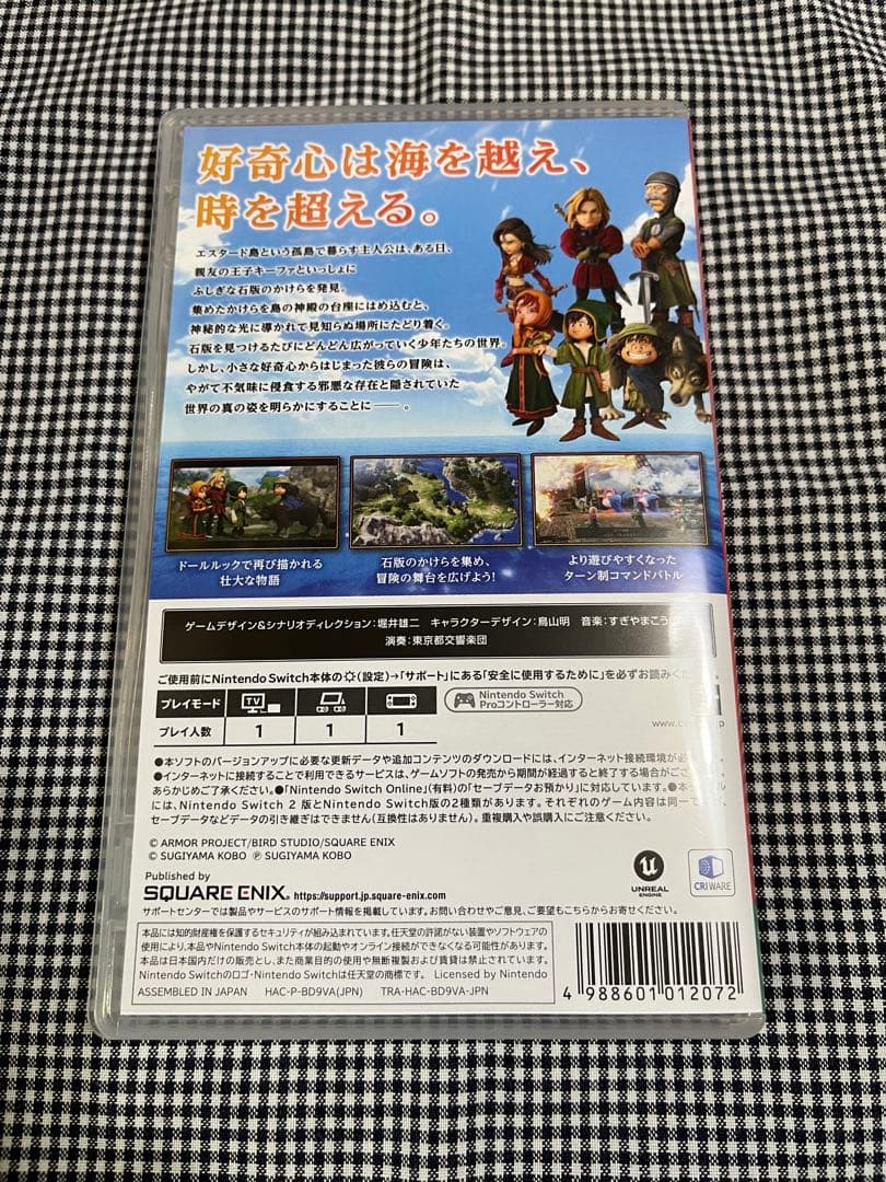Switch ドラゴンクエスト7 Reimagined 特典利用済み