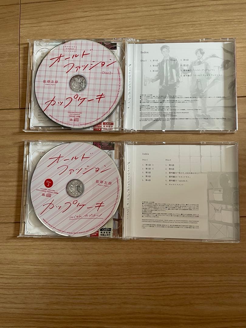 BLCD ドラマCD オールドファッションカップケーキ・with カプチーノ