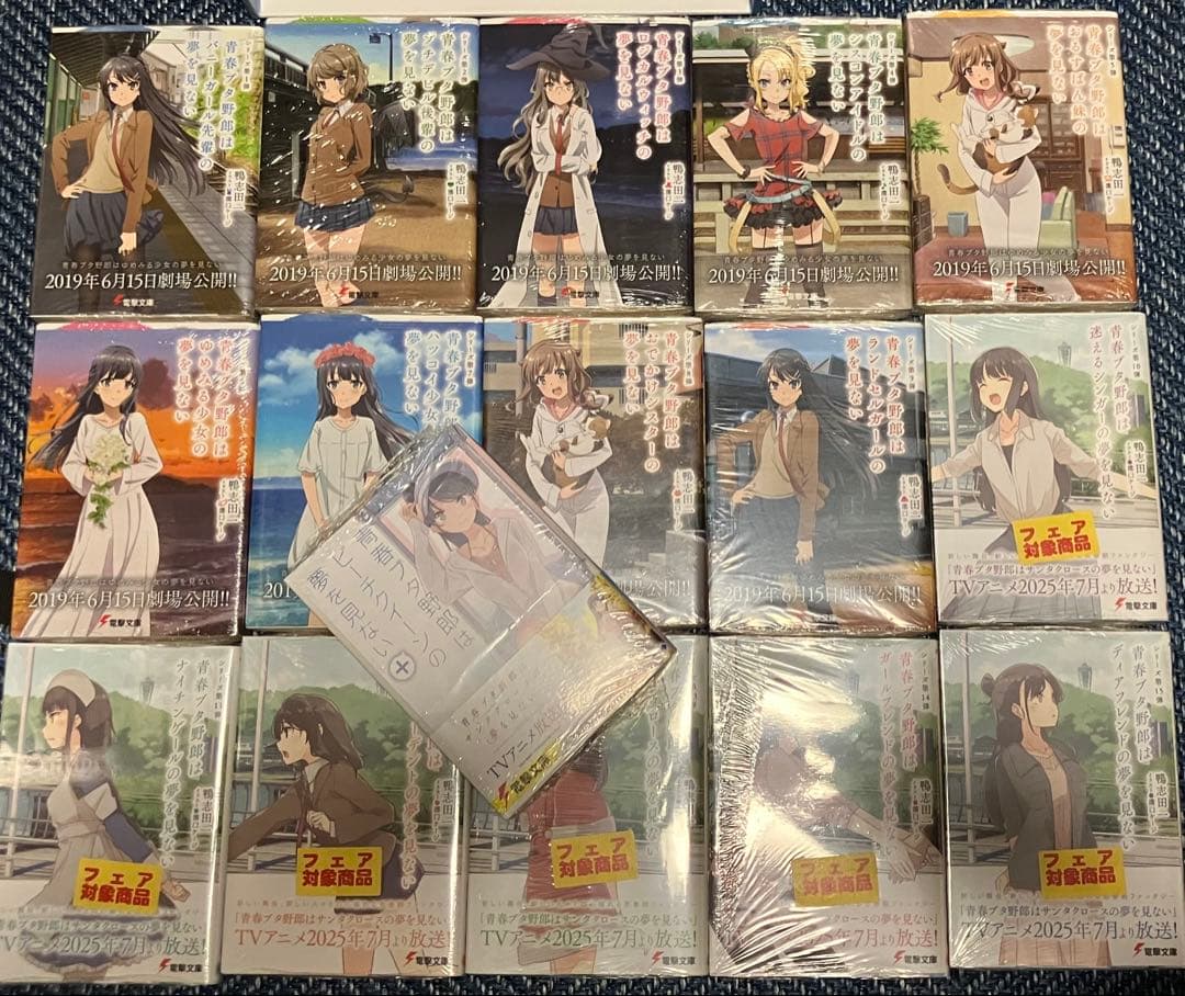 青春ブタ野郎シリーズ　全巻新品未開封　収納ボックス付き