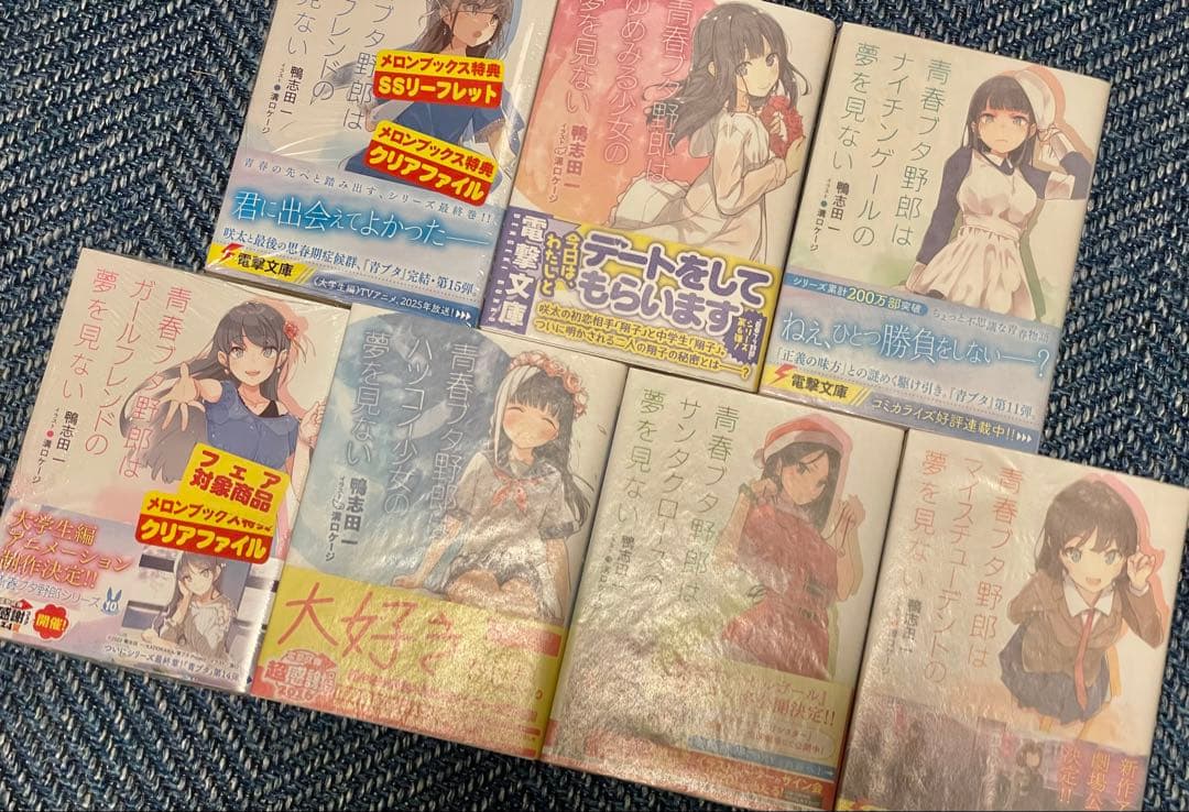 青春ブタ野郎シリーズ　全巻新品未開封　収納ボックス付き