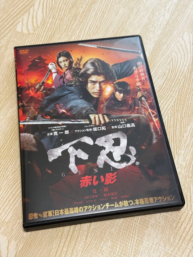 映画『下忍 赤い影』 と『下忍 青い影』DVD