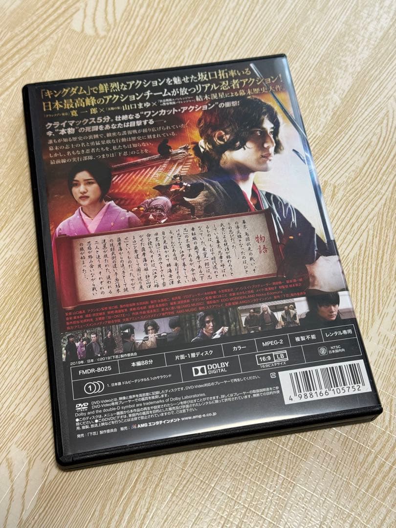 映画『下忍 赤い影』 と『下忍 青い影』DVD