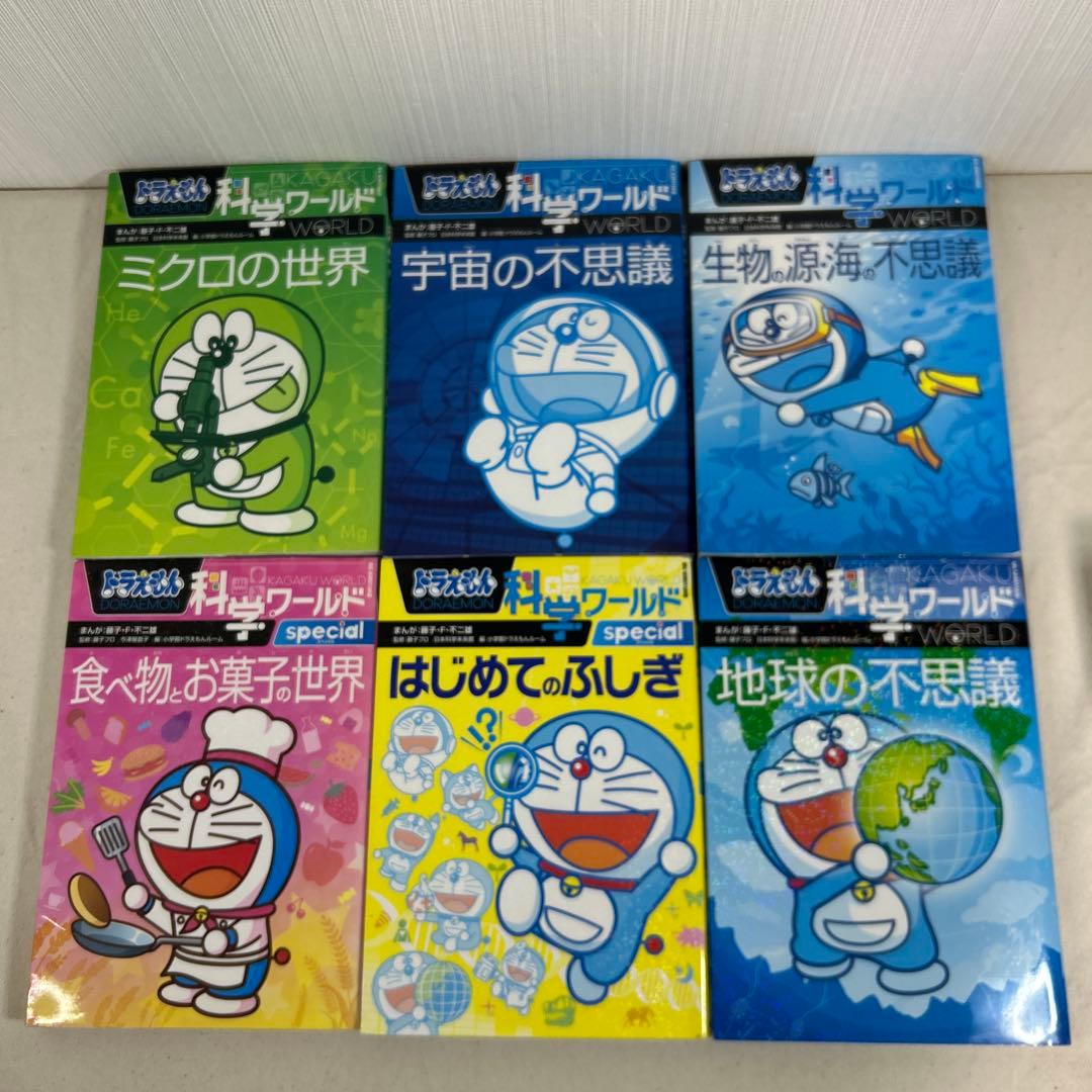 【匿名配送】　学習シリーズ　ドラえもん　20冊　学習まんが　科学ワールド