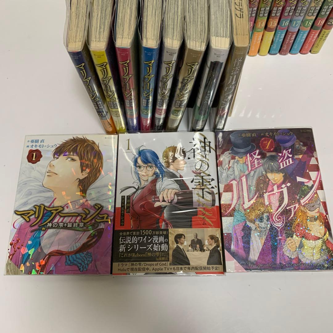 ［中古本］神の雫最終章　マリアージュ　1-26巻 神の雫ドゥジエム1-2巻他2巻